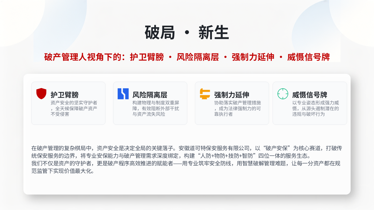 幻灯片2.PNG